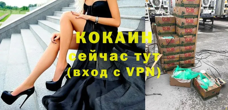 КОКАИН VHQ  Калининск 