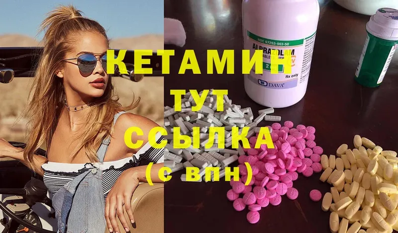 Кетамин ketamine  hydra маркетплейс  Калининск  где купить  